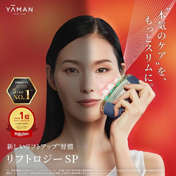 ヤーマン 美顔器 ＆箱　ジェル付き　　　　　リフトロジー YJFD1N Amazon.co.jp: ヤーマン 美顔器 リフトロジー リフト EMS YJFD1N