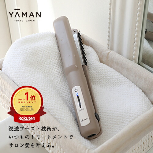 超音波 アイロン トリートメント ヘアアイロン 【ヤーマン公式