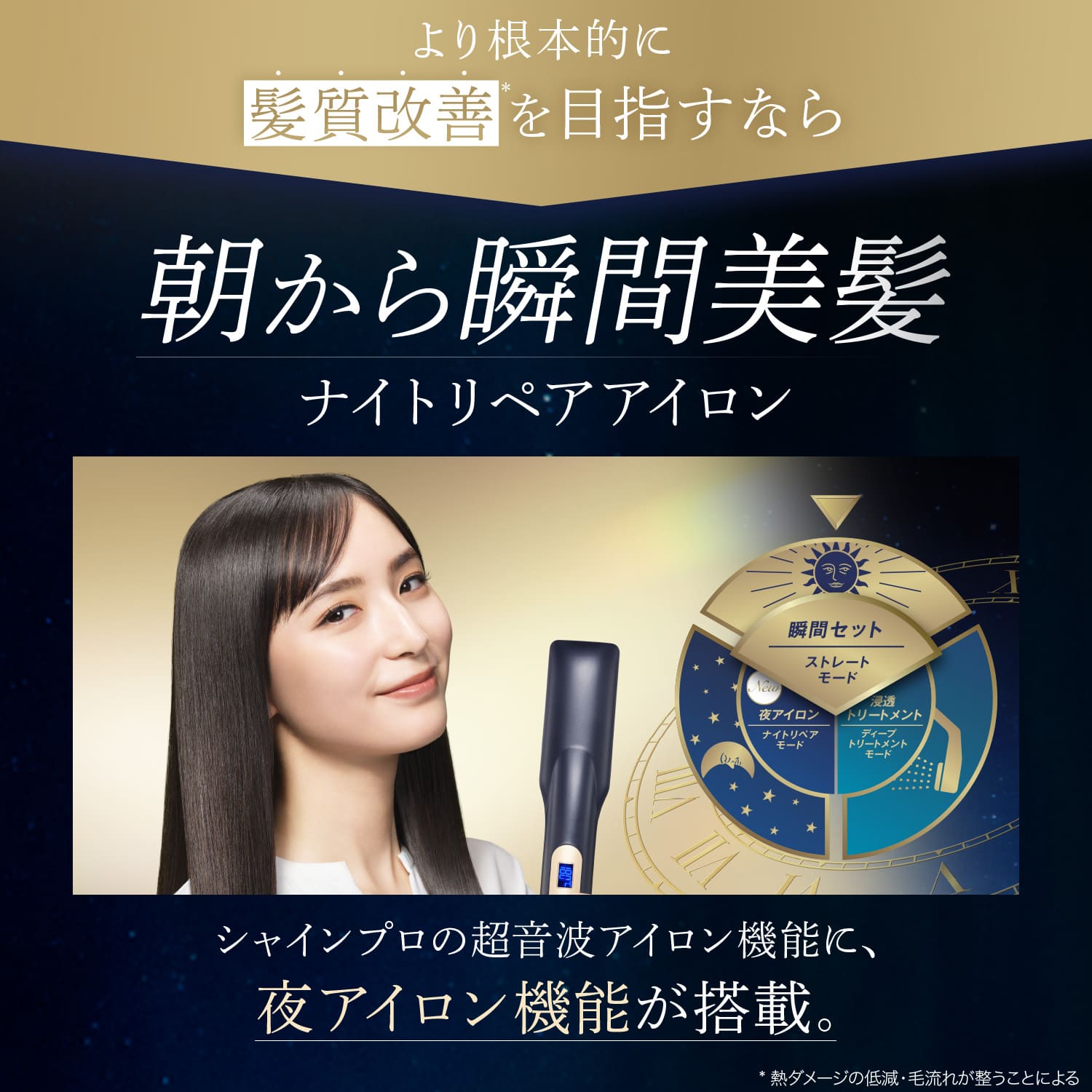 超音波 アイロン トリートメント ヘアアイロン 【ヤーマン公式 