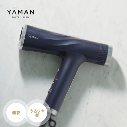 楽天市場】ドライヤー用アタッチメント 【ヤーマン公式