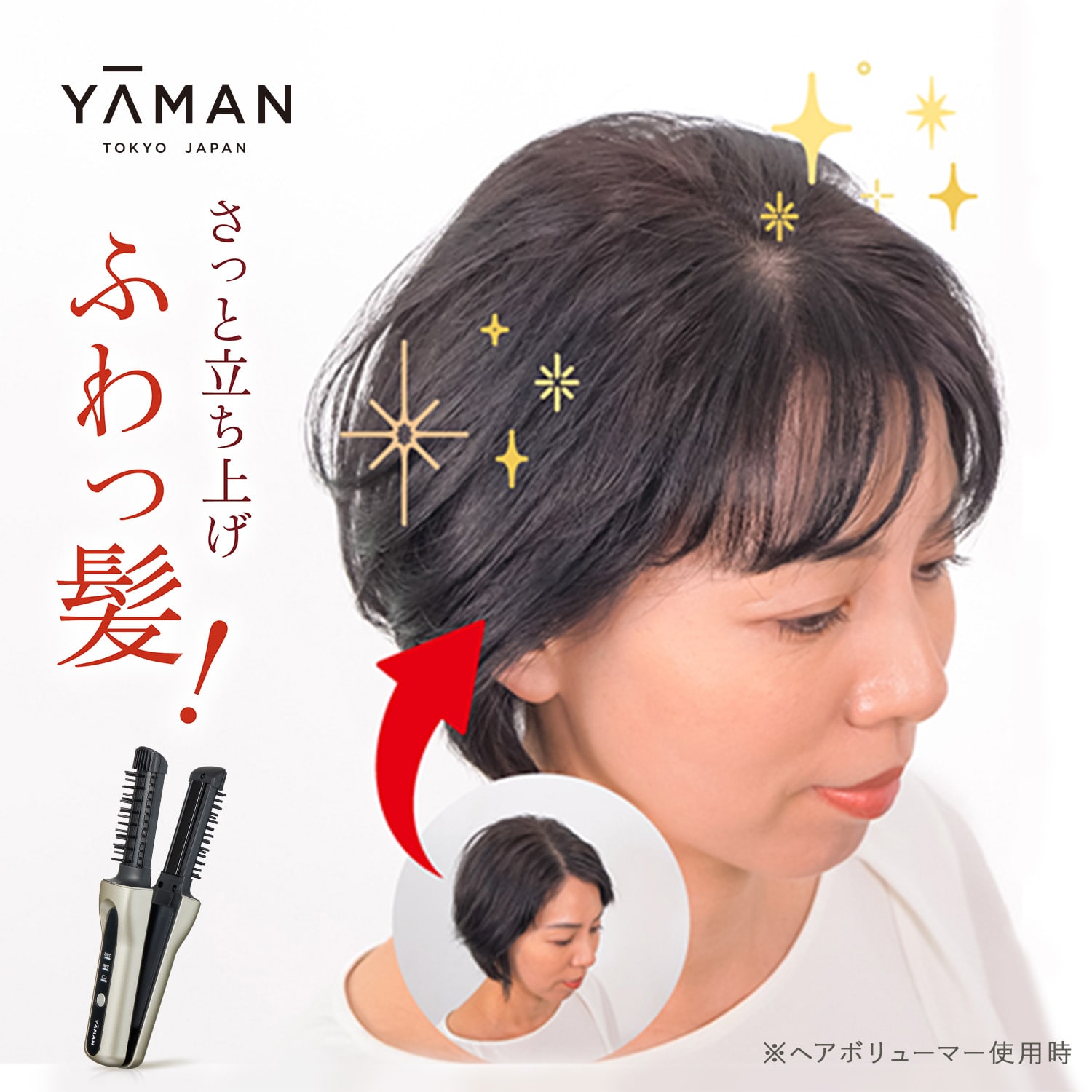 楽天市場】ヘアアイロン アイロン ブラシ 【ヤーマン公式