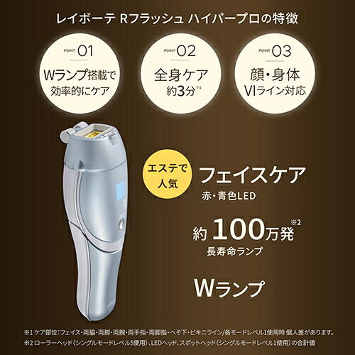 訳アリ品☆脱毛器・光美容器で人気のヤーマン 【ヤーマン公式