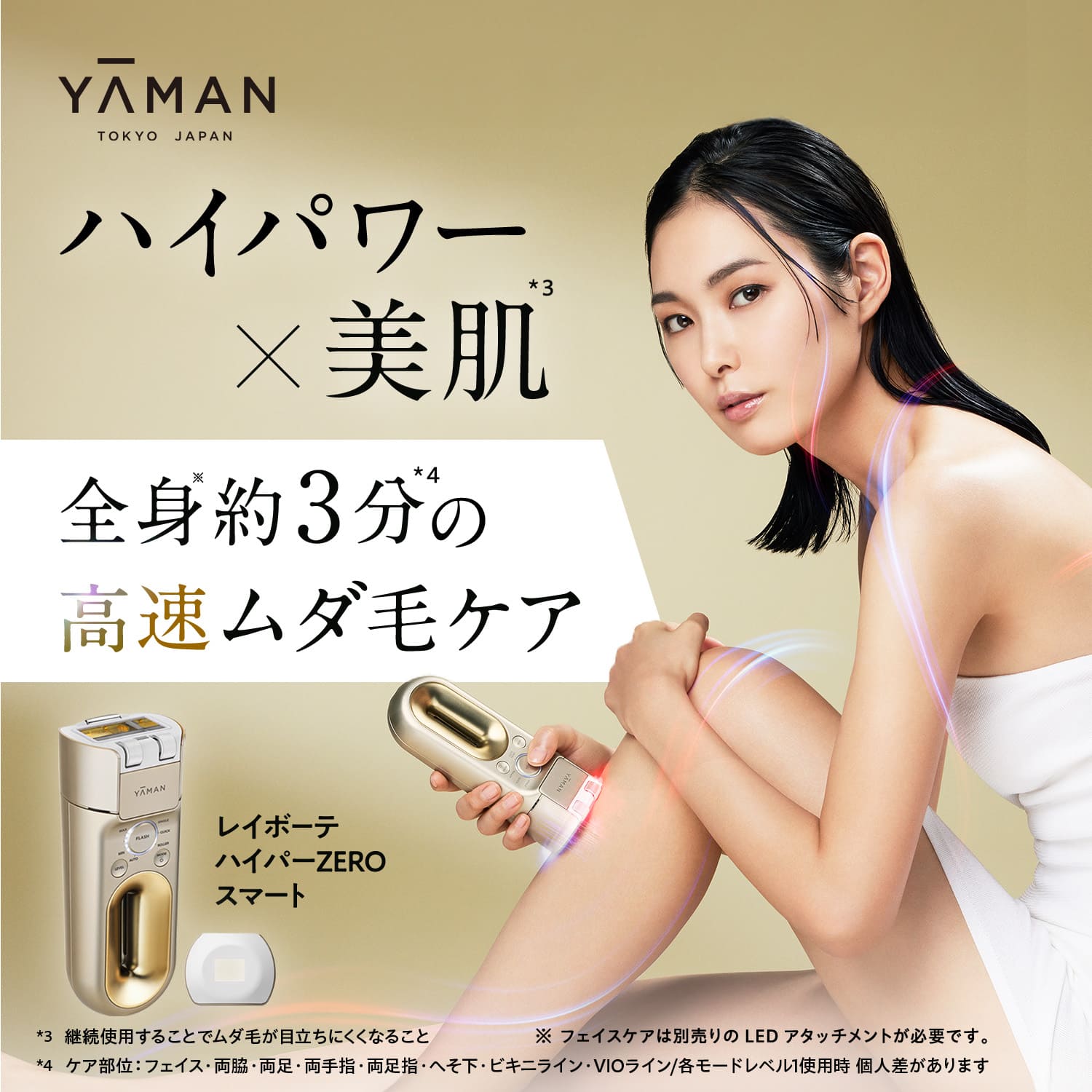 YA-MAN 2023年製レイボーテヴィーナスビューティープラス　YJEA3N YA-MAN 2023年製レイボーテヴィーナスビューティープラス YJEA3N