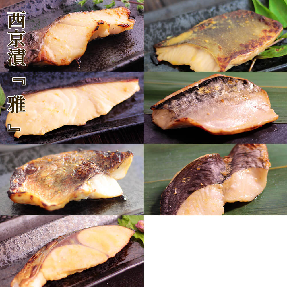西京漬「雅」 【14枚入(各2枚)】 銀ダラ オヒョウ メバル ハガツオ ホッケ サバ ホキ 鱈 鯖 味噌漬け 漬け魚 西京味噌 国内加工 送料無料(一部地域を除く)