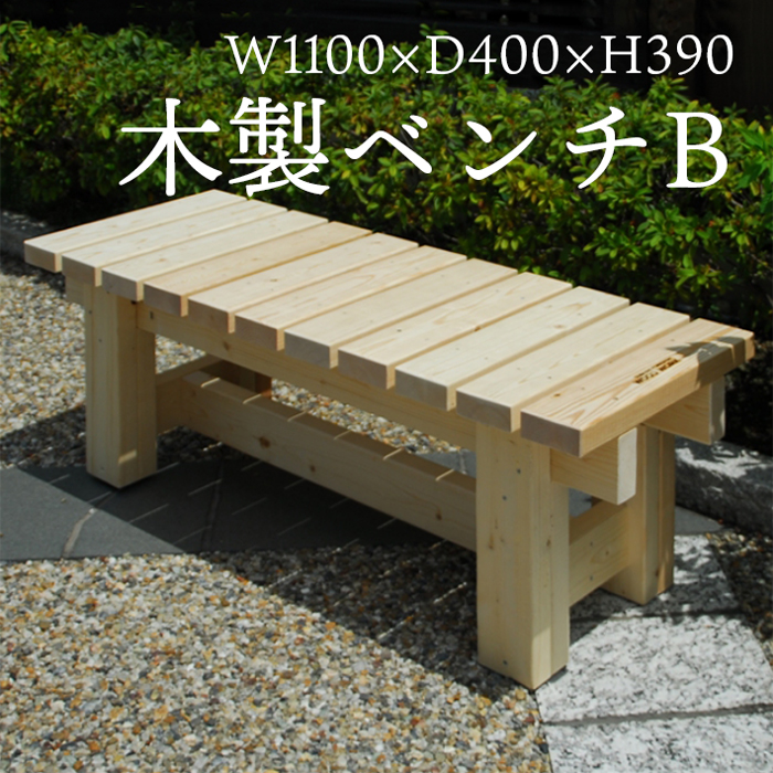 楽天市場】木製ベンチ C ［SPF材］ : YABASHI FORESTRY