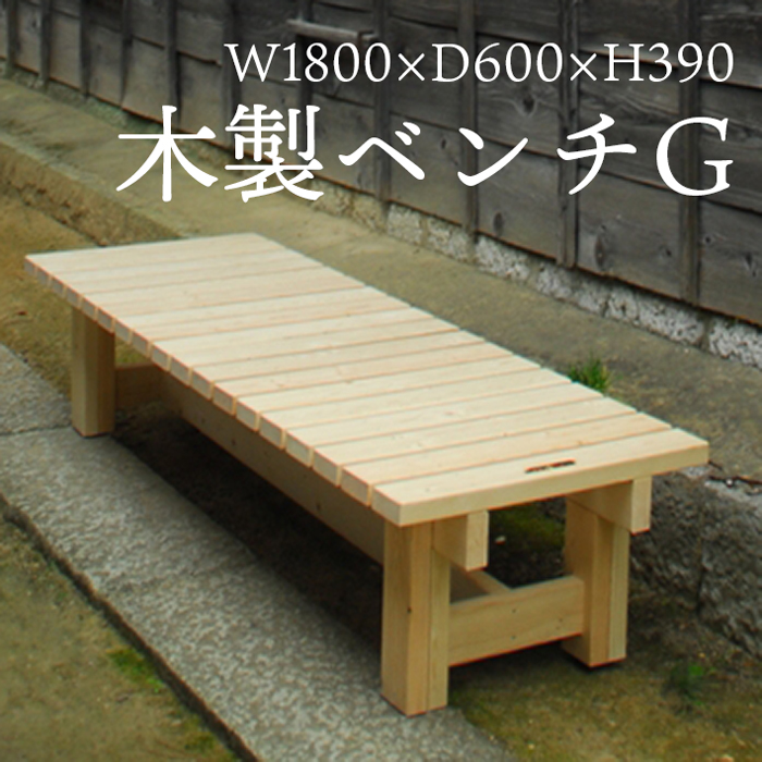 楽天市場】木製ベンチ C ［SPF材］ : YABASHI FORESTRY
