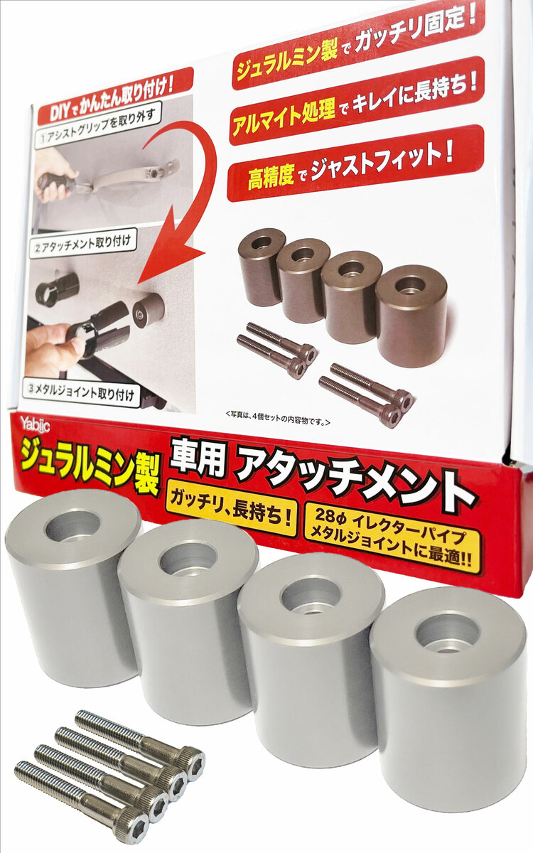 Yabiic F28 超人気 専門店 イレクターパイプ スペーシアパイプ ジュラルミン アタッチメント アルミアタッチメント Diy 製作 で 車中泊 レジャー 4個セット Nvan エブリィ 釣り キャンプ ハイエース トランポ ルームキャリア ハイゼット ロッドホルダー Yabiic F28 超人気 専門店 イレクターパイプ スペーシアパイプ ジュラルミン アタッチメント アルミアタッチメント Diy 製作 で 車中泊 レジャー 4個セット Nvan エブリィ 釣り キャンプ ハイエース トランポ ルームキャリア ハイゼット ロッドホルダー