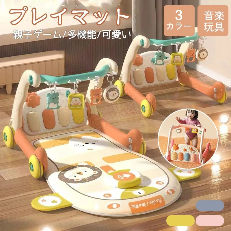 【最大2000OFF】ベビージム プレイマット 赤ちゃん 玩具 新生児プレイマット 新生児音楽フィットネス ファッションおもちゃ 室内遊具 知育玩具 ベビーおもちゃ 幼児おもちゃ 赤ちゃん 感覚刺激 出産準備 出産祝い 誕生日プレゼント 4,738円