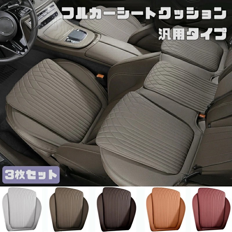 カークッション 車用 ドライブクッション 車用品 カークッション 運転席 シートクッション PUレザー+低反発フォームコットン 後部座席セットカバー 長距離 運転 減圧クッション 骨盤矯正 腰 体圧分散 汎用型 座布団 座り心地 通|日用雑貨ヤブーショップ店
