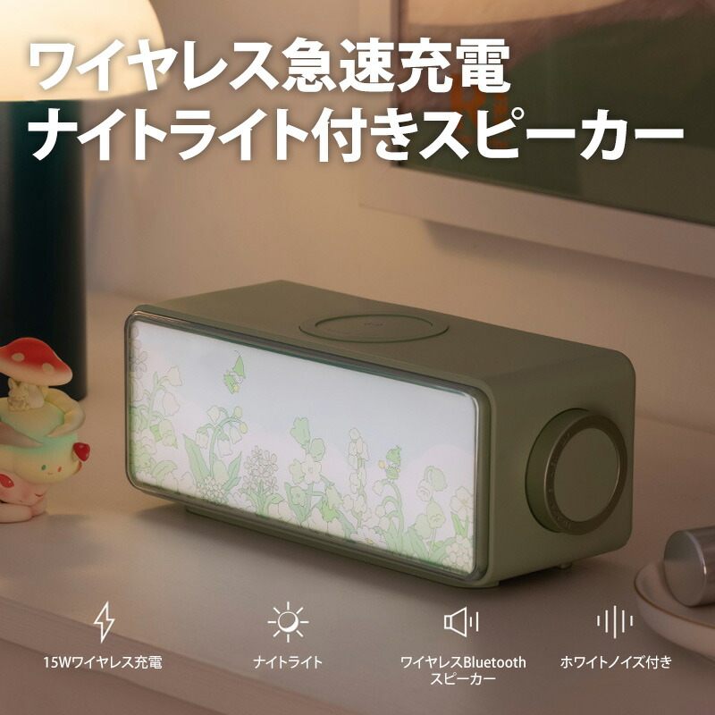 【ほぼ未使用】Bluetoothスピーカー/ワイヤレス充電器/ランプ 楽天市場】＼10月8日先着順最大5000円OFFクーポン!!／ Bluetooth