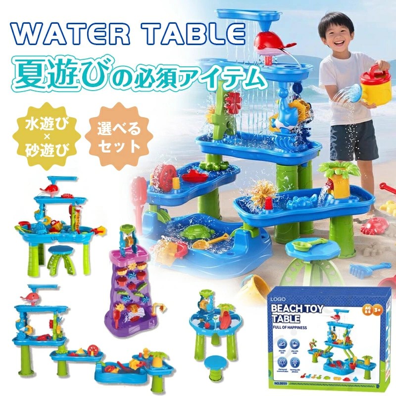 3段 砂テーブル おもちゃ ウォーターテーブル　知育玩具　水遊び　砂遊び 3段 砂と水遊びテーブル おもちゃ ウォーターテーブル 新品 未