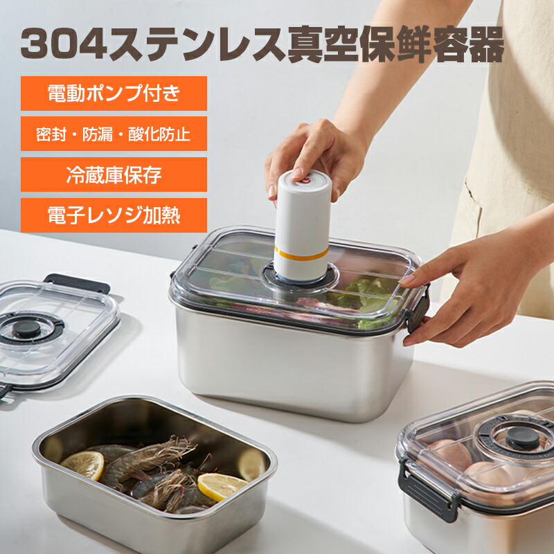 楽天市場】＼ポイント10倍／ 保存容器 真空容器 真空フレッシュ
