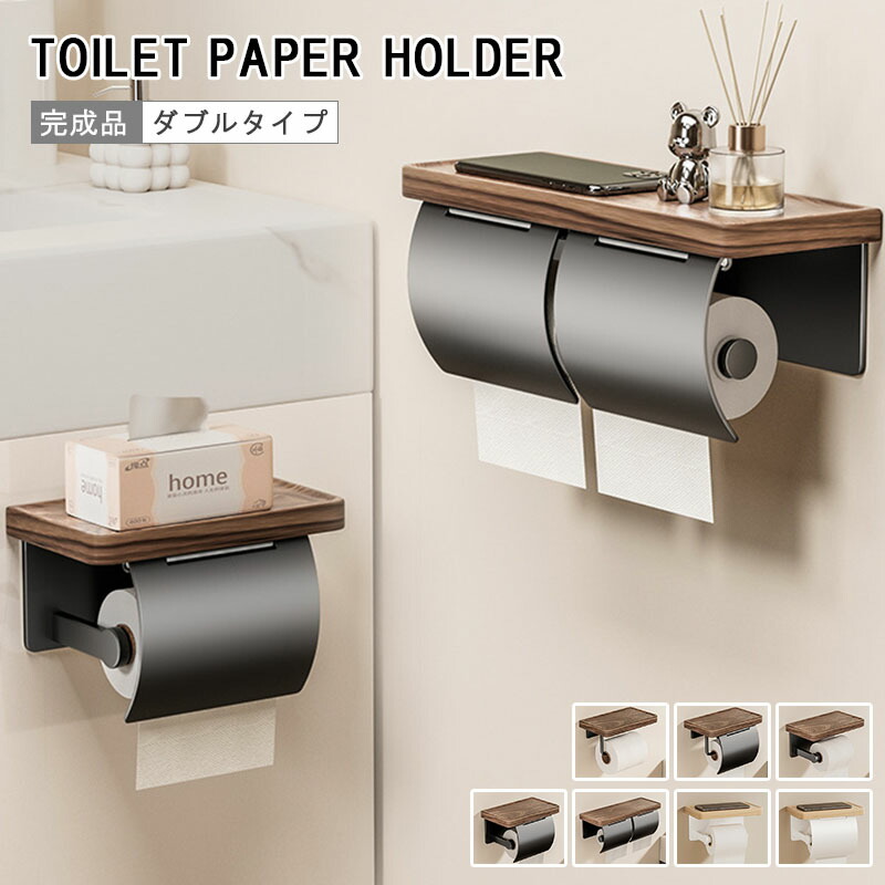【最大P5+200OFF】トイレットペーパーホルダー ダブル アイアン カバー ツイン 2個用 / 1個用 棚付き スチール おしゃれ 北欧 トイレラック スリム ペーパーホルダー ラック シンプル インテリア デザイン