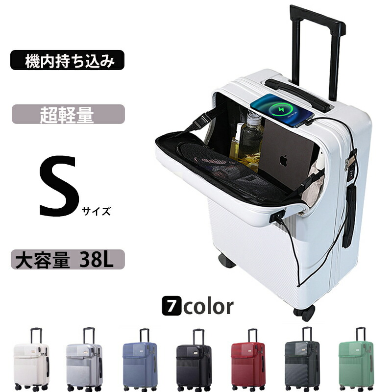 【最大P5+2000OFF】スーツケース フロントオープン 機内持ち込み Sサイズ ファスナータイプ USBポート付き キャリーケース 軽量 トップオープン 前開き キャリーバッグ ビジネス 出張 旅行 メンズ かわいい 静音 ブラック トランクケース 小型 大容量