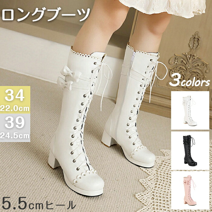 【最大P5+2000OFF】ロングブーツ 厚底 5.5cm太ヒール ニーハイブーツ ジョッキーブーツ チャンキーヒール 女の子 コスプレ 靴 姫系 ロリータ 蝶結び リボン 膝丈 編み上げ サイドジップ 美脚 レディース 原宿系 パーティー 普段履き お茶会 文化祭 イベント 甘ロリ