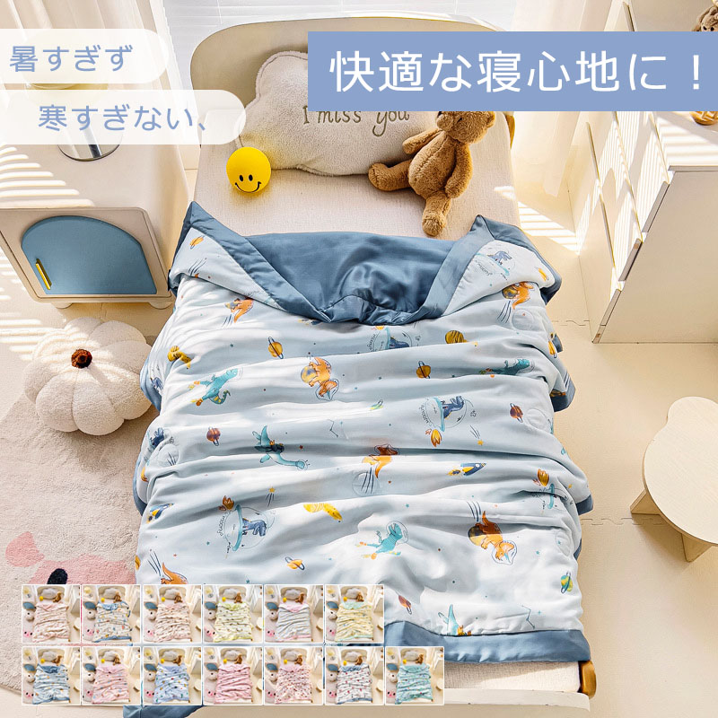 【最大2000OFF】大人 子供 夏用 洗える 夏毛布 タオルケット ブランケット ナチュラル 通気性 吸水性 柔らか肌触り 夏布団 肌掛け布団 昼寝 保育園 キッズ 小学生 120×150cm / 150×200cm