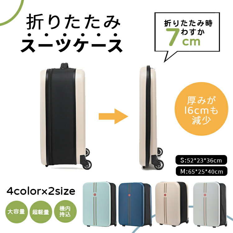 【SS二分の一OFF】持ちはこび入れもの キャリーバッグ 旅行バッグ 折りたたみ 折り畳み 大電気容量  軽さ 静音 機内持ち込 ダブルキャスター S大きさ M大きさ 62L 折りたたみ旅行バッグ パウダーコンパクト  取りひろげる 横すべり ZIP 国内 旅する 出張 うしろ帯旅旅する