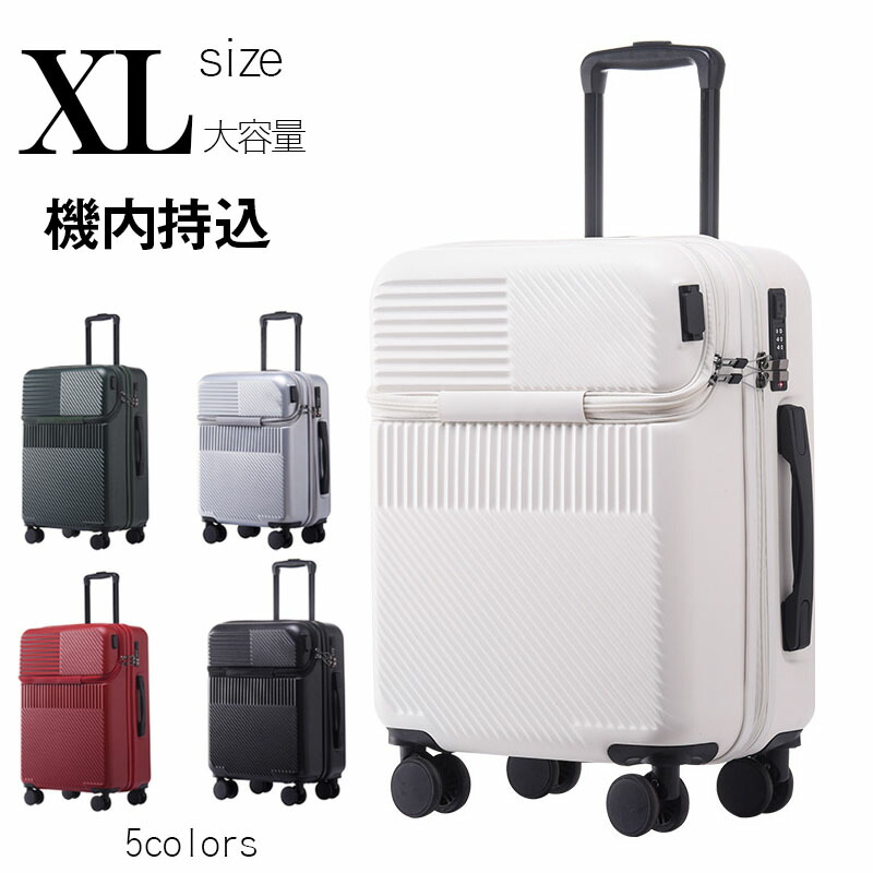 【最大P5+200OFF】キャリーケース スーツケース フロントオープン ファスナータイプ XLサイズ 前ポケット USBポート付き 軽量 トップオープン 前開き キャリーバッグ 出張 旅行 メンズ修学旅行 海外旅行 小型 ビジネス