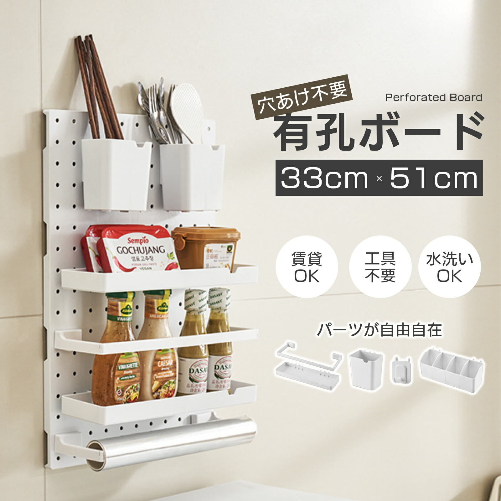 【最大P5+2000OFF】有孔ボード 壁面収納 壁掛け 収納 ラック すき間収納 有孔 ボード パネル 穴あき キッチン 洗面所 リビング トイレ 賃貸 玄関 寝室 収納 棚 壁 小物 フック ボックス セットパーテーション 狭い スリム 軽量 おしゃれ