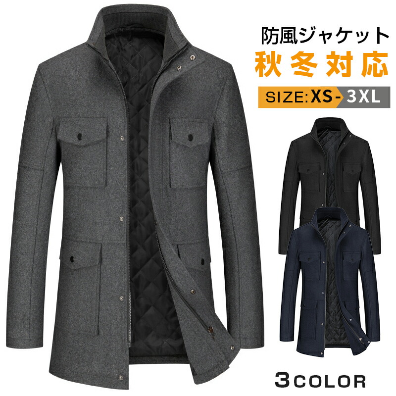 【最大P5+200OFF】コート メンズ 秋冬 コート アウター ビジネスコート スタンドカラー 冬コート オフィス 厚手 ウール メルトン 大人 おしゃれ 通勤 カジュアル シンプル 無地 メンズコート coat ジップアップ ポケット付き 冬服 冬物