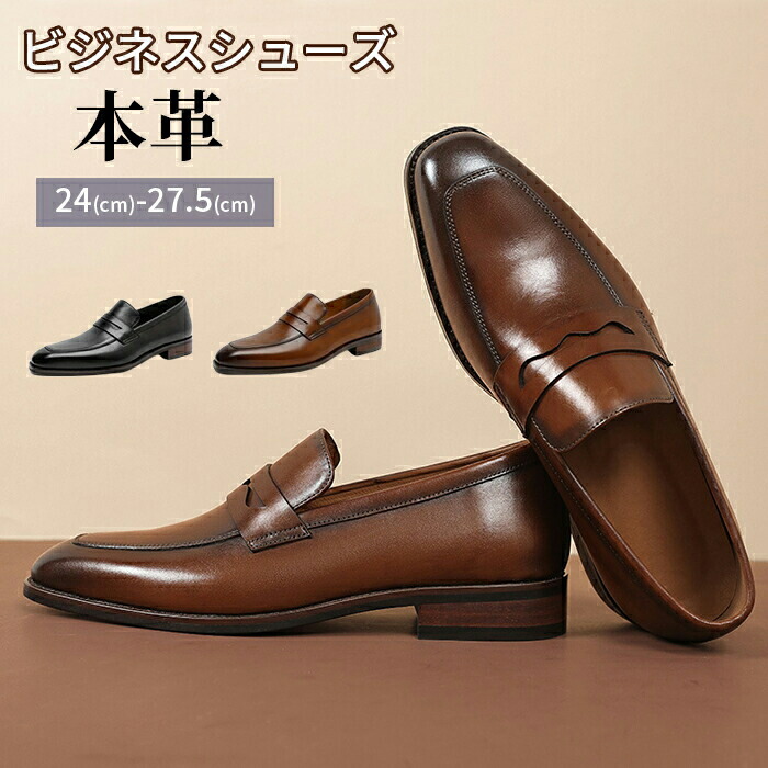 24~28.5cm 本革 ローファー メンズ ビジネス 幅広 3E 通学 卒業式 始業式 入園式 メンズ 幅広 通勤 通学 大きいサイズ 紳士靴 本革 メンズ ローファー スリッポン スムース 革靴 ビジネスシューズ カジュアル プレゼン|日用雑貨ヤブーショップ店