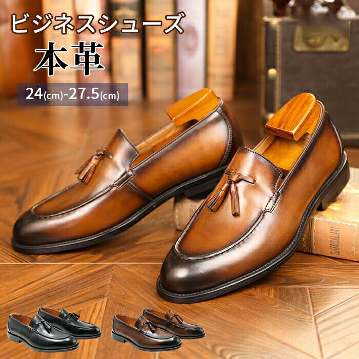 【最大2000OFF】24~28.5cm ローファー メンズ 紳士靴 レザー シューズ フリンジ タッセル おしゃれ 革靴 ポインテッドトゥ ファッション 天然牛革 本革 男性 ビジネスシューズ 革靴 紳士靴ドレスシューズ 軽量 クッション性 滑り止め 幅広甲高 通気性