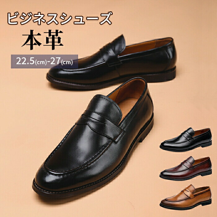 24~28.5cm 本革 ローファー メンズ 幅広 3E 通学 入学式 卒業式 始業式 入園式 学生靴 メンズ 幅広 フレッシャーズ 通勤 通学 大きいサイズ 紳士靴 本革 メンズ ローファー スリッポン スムース 革靴 ビジネスシューズ|日用雑貨ヤブーショップ店