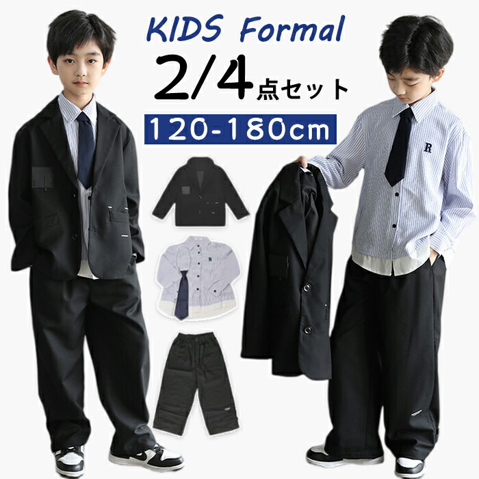 【最大P5+2000OFF】卒業式 キッズ 男の子 子供服 フォーマルスーツ 上下セット セットアップ 2点セット 韓国風 おしゃれ かっこいい ジャケット パンツ シャツ ネックタイ 重ね着 大人っぽい 司会者 礼服 タキシード 春夏秋 入学式 卒園式 誕生日 結婚式