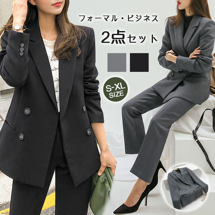 【最大2000OFF】スーツ レディース セットアップ 洗える ジャケット ダブルボタン テーパード パンツスーツ ビジネススーツ リクルートスーツ フォーマルスーツ セレモニー 大きいサイズ 春夏秋冬 30代 40代 50代 おしゃれ 面接 入学式 入園式 卒業式 卒園式 七五三 結婚式