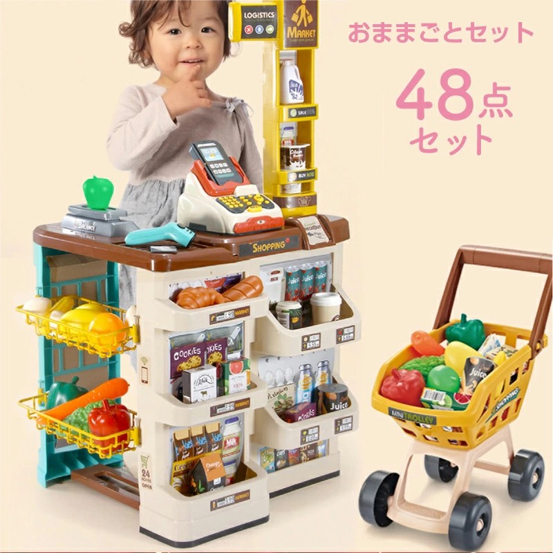 お店屋さんごっこ おもちゃ ままごとセット プラスチック ままごと ごっこ遊び お店やさん 食材 野菜 レジスター バーコードリーダー おままごとセット スーパーマーケット 女の子 男の子 オモチャ リアル クリスマス｜日用雑貨ヤブーショップ店