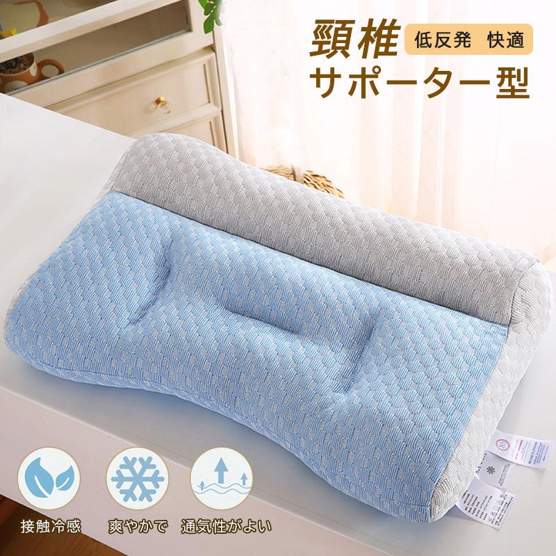 【SS最大限度P5】枕  冷感まくら 当たること冷感 50*70 横向き マクラ 安眠グッズ 好いたらしい 夏 頚骨引っ張ること世話をする枕 煩わしさ 肩こり 首こり 苦しむこと 差し止める 快眠枕 父の日