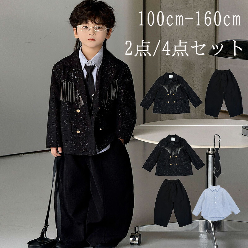 【最大P5+2000OFF】子供スーツ フォーマルスーツ 2点 4点セット 男の子スーツ 男の子 ピアノ発表会 フォーマル キッズスーツ 子供フォーマル ベビースーツ おしゃれ 可愛い 紳士服 司会者 礼服 タキシード 七五三 誕生日 入園式 卒業式 初節句 お宮参り 記念撮影