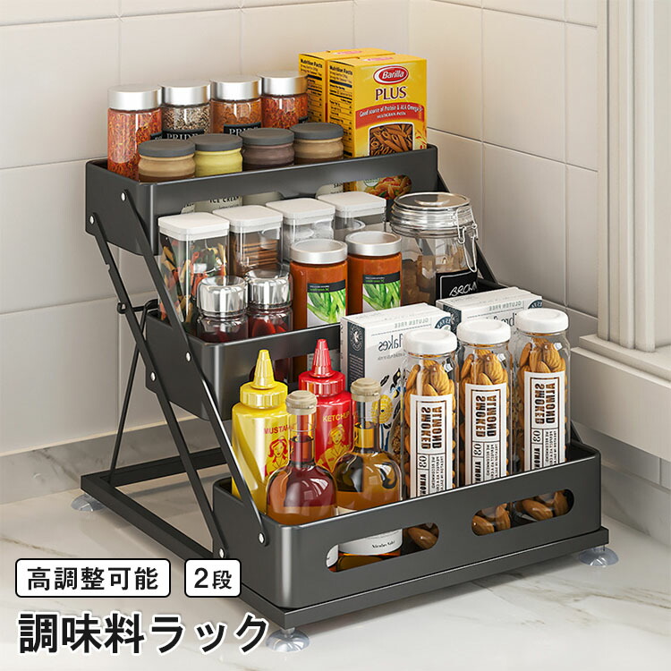 【最大P10】調味料ラック 3段 キッチン 調味料 収納 ラック キッチン ラック 卓上 高さ調整 コンパクト スリム 省スペース 小さい ミニラック 収納 棚 キッチン カウンター上 シンク下 デスク上 スパイス 調味料 すき間 隙間