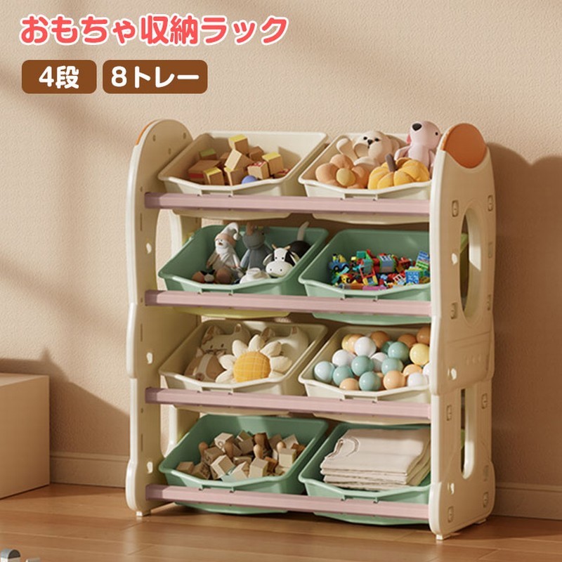 【最大P5+200OFF】オモチャ収納 ラック 4段 おもちゃ収納ラック 可愛い おもちゃ箱 おしゃれ 絵本棚 大容量 組立カンタン キッズ 子ども 子供用 絵本棚 絵本ラック 収納 本棚 ブックラック リビング収納 コンパクト 大容量 入学 入園 新生活 出産祝い プレゼント