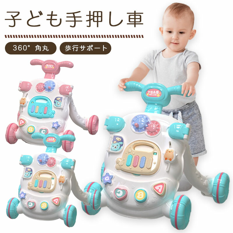 【最大P5+2000OFF】手押し車 赤ちゃん 車 知育玩具 指先トレニング ベビーファーストウォーカー 知育おもちゃ 知育 1歳 1歳半 2歳 誕生日プレゼント クリスマス 男の子 女の子 型はめパズル 車 出産祝い 赤ちゃん カタカタ