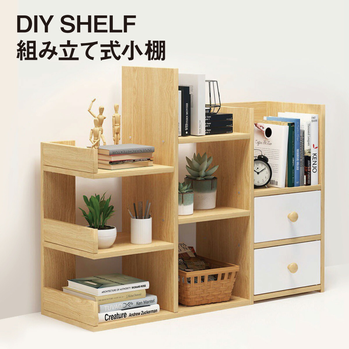 【最大P5+2000OFF】シェルフ デスク 収納 小棚 組み立て式 卓上 デスク周り デスク上 机上 おしゃれ 収納付き スタンド 机の小物を整理整頓 簡単に収納できる 自分で組み立てる小棚