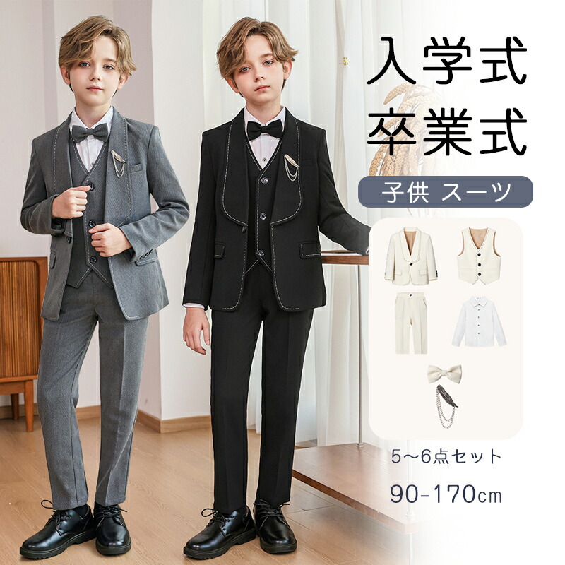 【最大P5+200OFF】6点セット 入学式 スーツ 男の子 子供 スーツ 男の子 七五三 卒園式 スーツ 子供 フォーマル 秋 冬 セットアップ 卒業式 スーツ キッズ スーツ 子供服 フォーマル ジュアル 人気 礼服 キッズ 卒園式 卒業式 お宮参り 4,621円