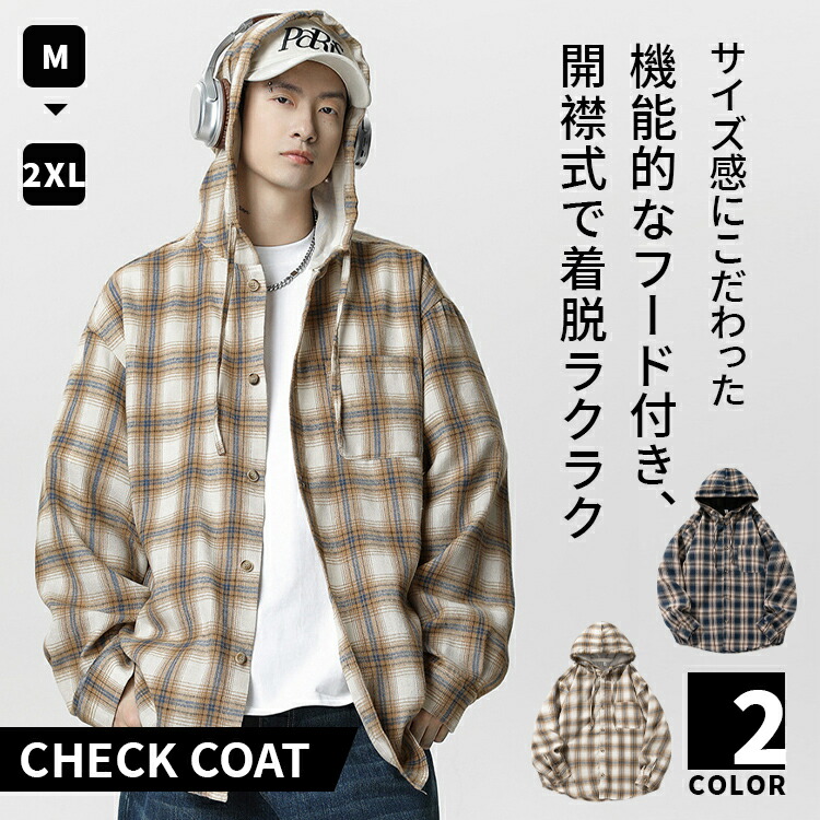 【最大2000OFF】メンズ ネルシャツ フード付き 長袖 ワークシャツ チェックシャツ 秋服 春夏秋冬 長袖シャツ シャツジャケット カジュアルシャツ チェックシャツ アウター チェック柄 春服 重ね着 オーバーサイズ フランネルシャツ カーキー ネイビー