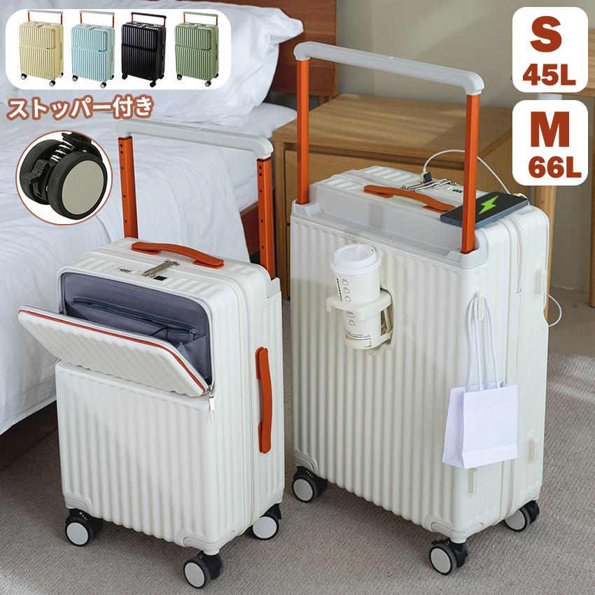 【最大P5+2000OFF】多機能 スーツケース キャリーケース フロントオープン ワイドハンドルキャリー ストッパー付き USBポート付き USB充電 ドリンクホルダー