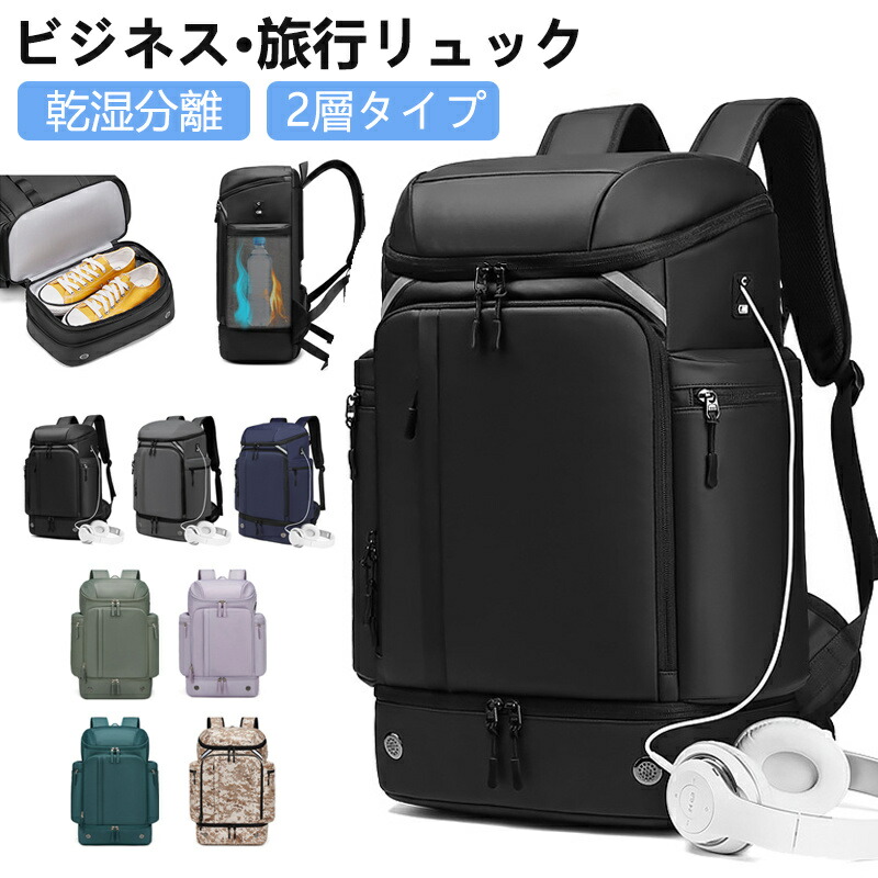 防水 ビジネスリュック メンズ レディース 多機能 55l 大容量 収納 リュックサック 保温保冷素材 2層式 ビジネス リュック バッグ pc 靴 出張 旅行 ジム 防災 3way ナイロン 靴収納 弁当収納 アウトドア 多機能リュック｜日用雑貨ヤブーショップ店