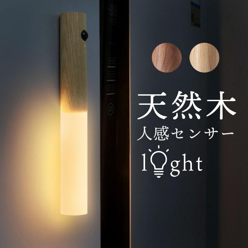 楽天市場】センサーライト 屋内 人感センサーライト led 人感 楽天市場】センサーライト 屋内 人感センサーライト led 人感
