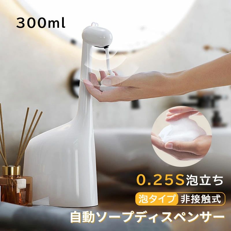 楽天市場】ソープディスペンサー ハンドソープ 自動 泡 300ml 充電式 IPX5防水 0.25S吐出 キリン 半透明ボトル 高感度センサー  オートディスペンサー 食器洗剤 ディスペンサー キッチン 洗面所 学校 オフィスなどに適用 か : 日用雑貨ヤブーショップ楽天市場店