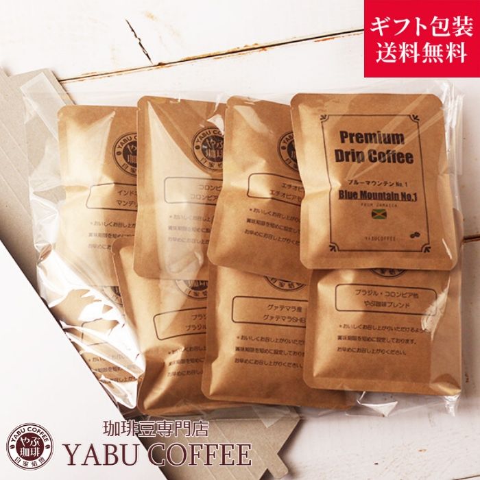 楽天市場 メール便 送料無料 やぶ珈琲 ブルーマウンテンno 1 1袋 お試し 7袋 ドリップコーヒー ドリップバッグ ドリップパック コーヒー 珈琲 10g 飲み比べ ギフト 包装無料 春 新生活 バラエティ アソート セット ラッピング プレゼント 自家焙煎 高級 こだわり 贅沢