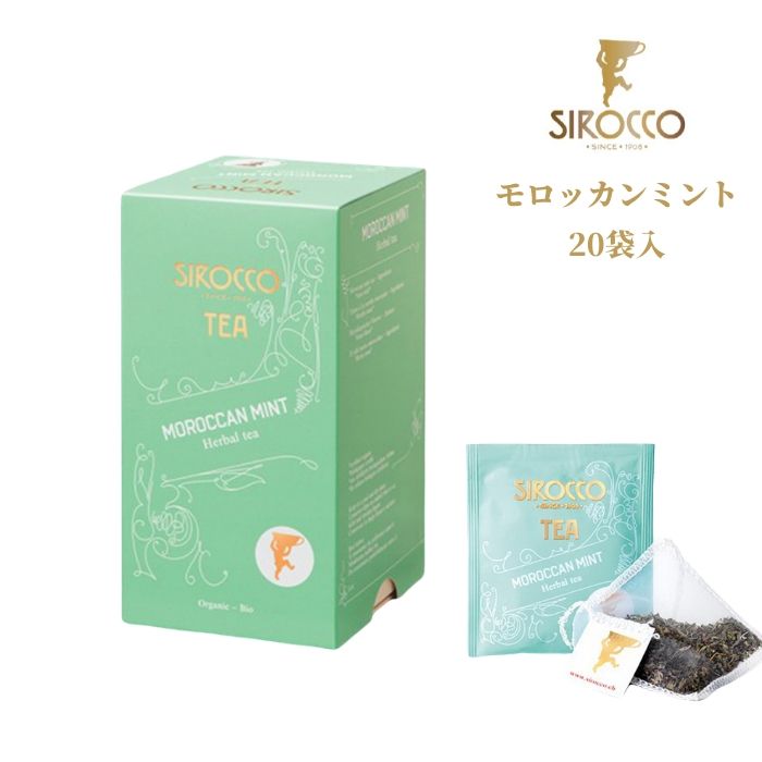 砂嵐 Sirocco モロッカン ミント 個序開き 薬草ティー フルーツティー 瀟洒 ティーカバン ティーサッシェ でっかい オーガニック Bio認可 有機 幣物 個別荷拵え スペア部品ミント シロッコティー 決まりセールス表わす販売店 Foxunivers Com