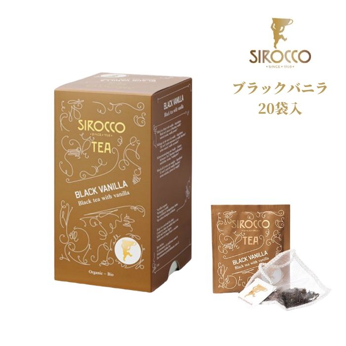 楽天市場】シロッコ SIROCCO 謹製 ギフト ボックス ティーサッシェ 120個入り | ティー バッグ サッシェ 紅茶 ハーブティー おしゃれ  高級 エレガント こだわり オーガニック BIO認証 プレゼント ご褒美 常温 挨拶 開院 開業 祝い お礼 贅沢 極上 高品質 敬老の日 両親