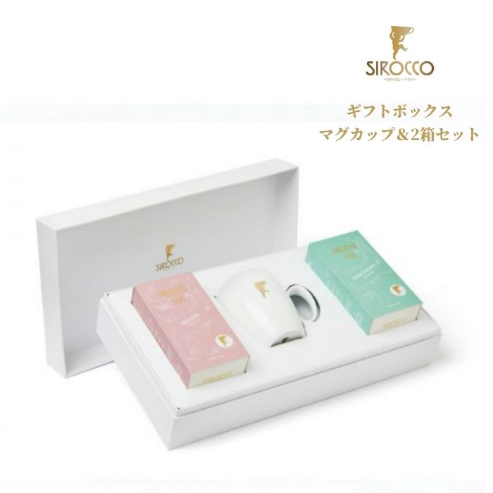 シロッコ Sirocco ギフト ボックス マグカップ 小箱 2個入り ティーバッグ ティーサッシェ 紅茶 ハーブティー おしゃれ 高級 オーガニック Bio 有機 ギフト プレゼント 御中元 お中元 サマーギフト こだわり ご褒美 七夕 お盆 暑中見舞いシロッコティー 正規販売代理店