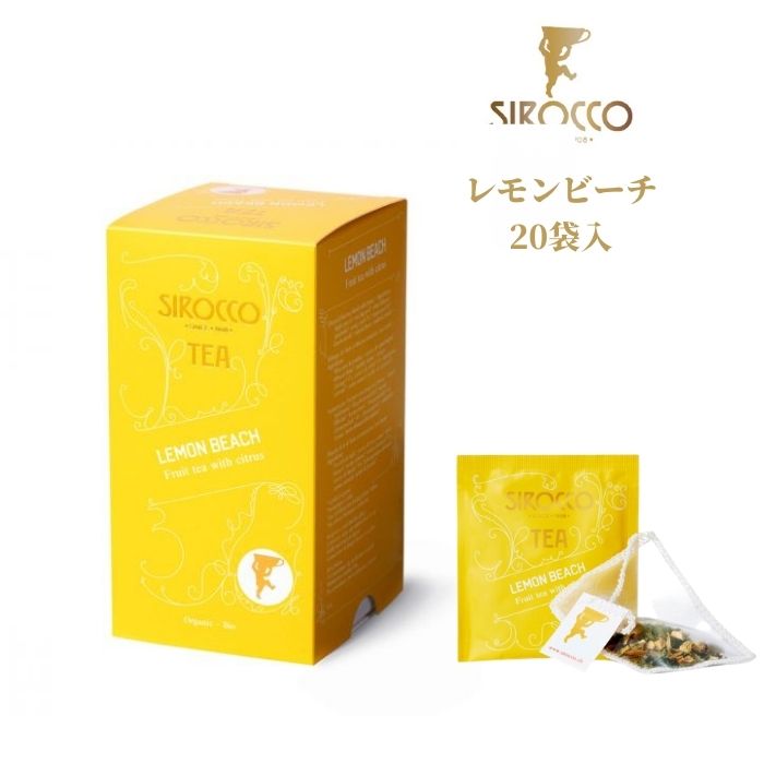 シロッコ Sirocco レモンビーチ 個入 ハーブティー 紅茶 おしゃれ ティーバッグ ティーサッシェ 高級 オーガニック Bio認証 有機 ギフト 個別包装 レローズヒップ ホワイトハイビスカス シロッコティー 正規販売代理店 Educaps Com Br