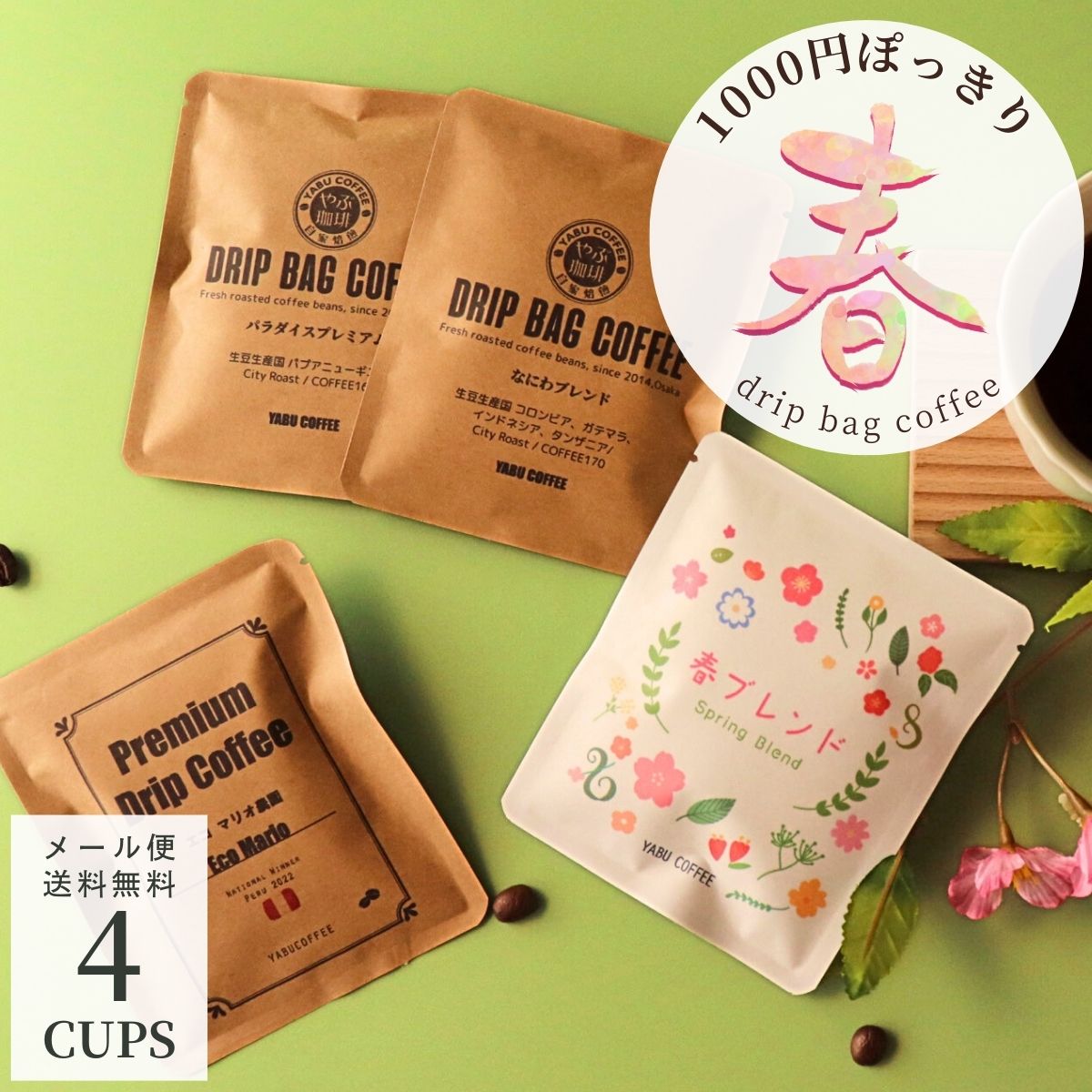 楽天市場】ドリップコーヒー グアテマラSHB 10g × 10杯分 やや 楽天市場】ドリップコーヒー グアテマラSHB 10g × 10杯分 やや