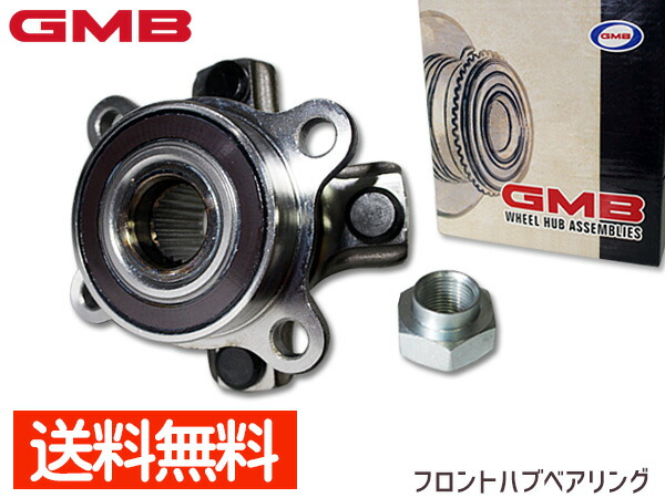 ハブベアリング ワゴンR MH34S H24/09～ GMB フロント GH33030L 送料無料｜ハッピードライブヤブモト