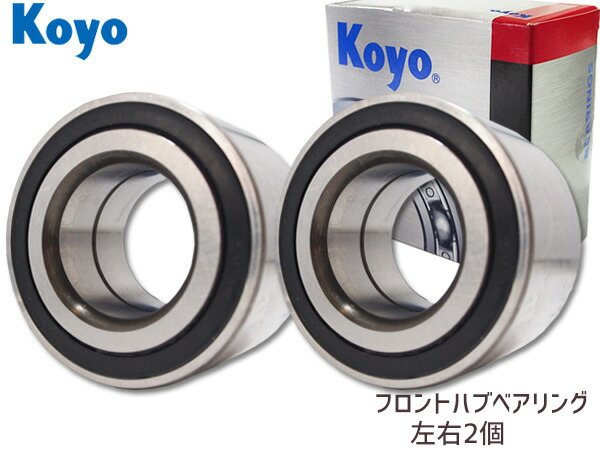 JTEKT (KOYO) ハブベアリング フロント バモスホビオ HM3 HM4 左右2個セット 75027